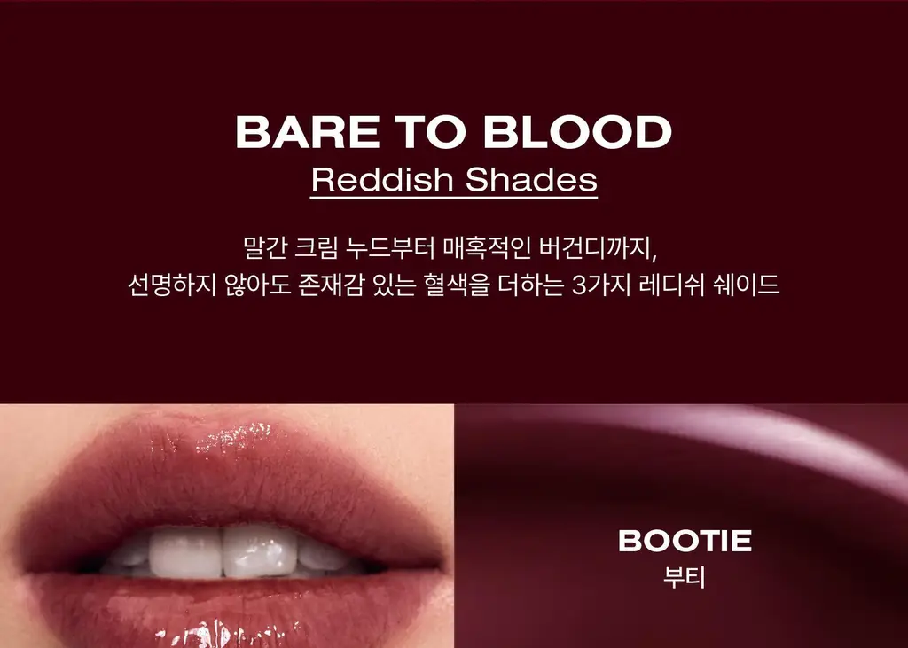 [NEW 컬러] 리스키 비 볼드 립 글로스 19 Colors 상세페이지 6